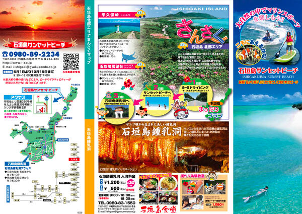 沖縄の観光施設 石垣島サンセットビーチ