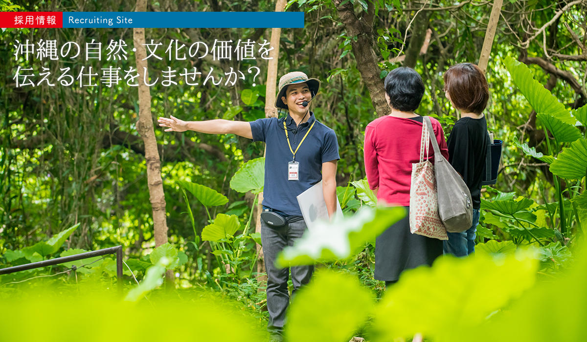 ガンガラーの谷ガイドスタッフ