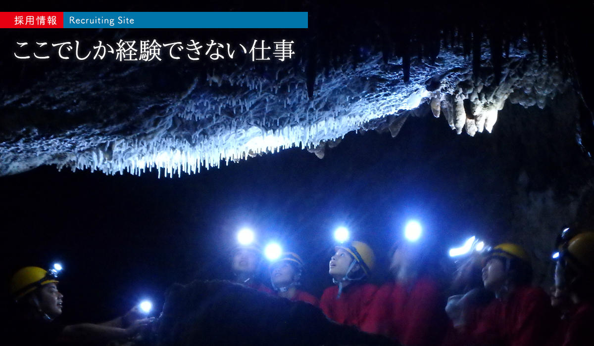 南の島の洞くつ探検